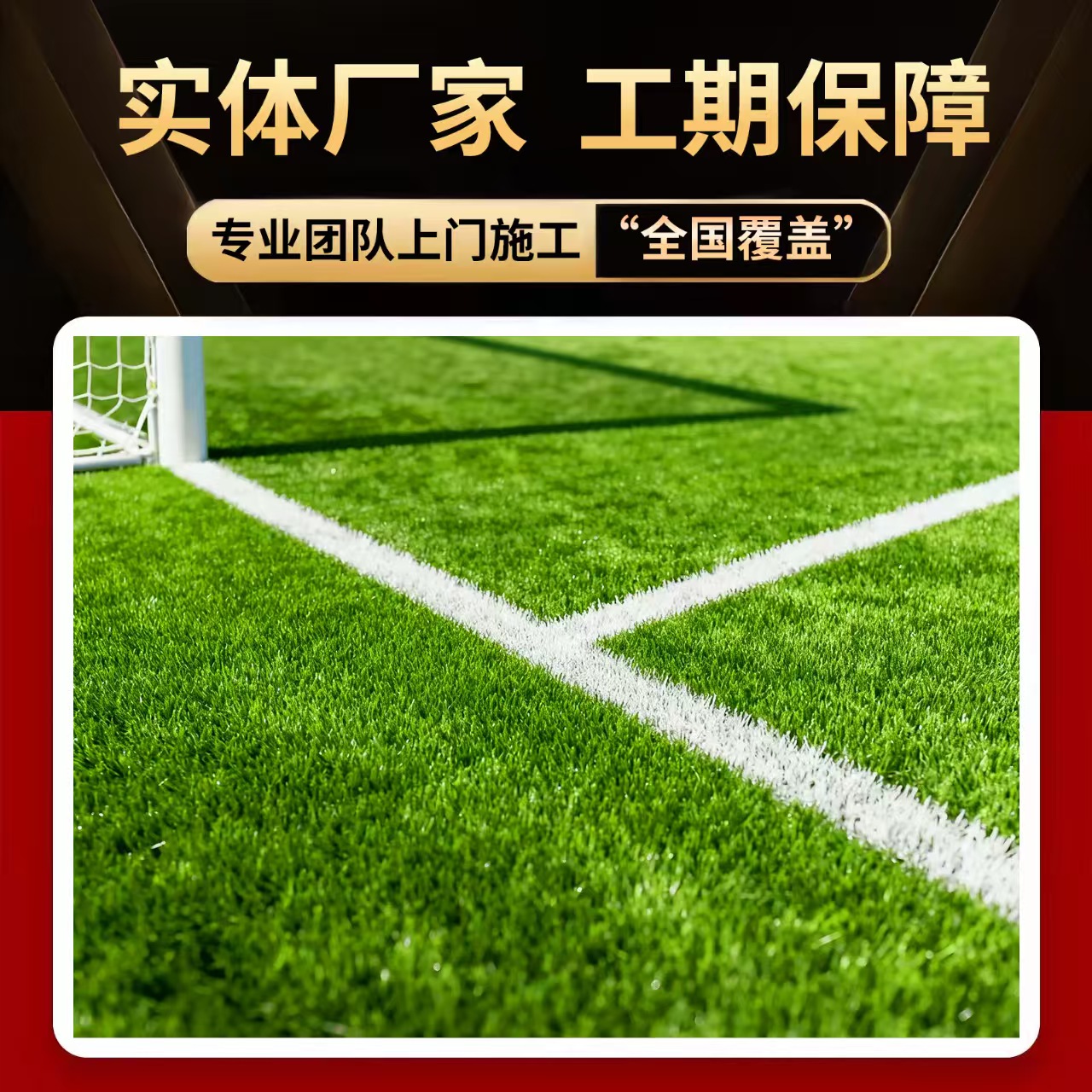 南宁市EPDM颗粒人造草坪 - 方案