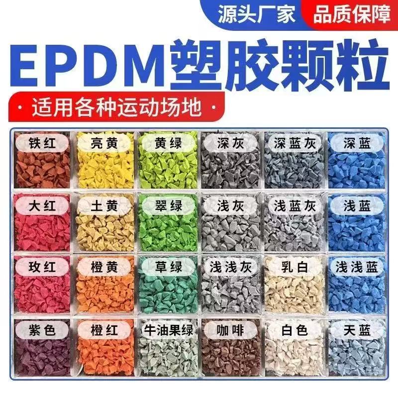 南宁市塑胶篮球场塑胶跑道材料 - 价格